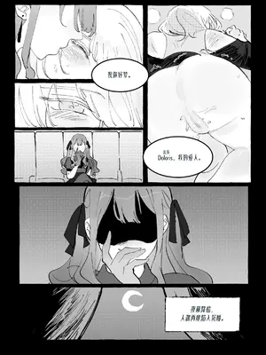 [Pinkblue] Ubi dolor, ibi amor (BanG Dream! Ave Mujica) [简体汉语] [Script7810]_10_mtiw