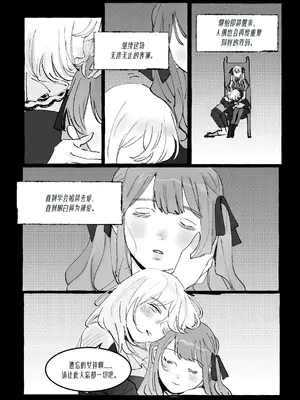 [Pinkblue] Ubi dolor, ibi amor (BanG Dream! Ave Mujica) [简体汉语] [Script7810]_11_eqrj