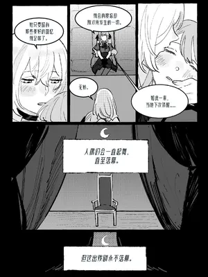 [Pinkblue] Ubi dolor, ibi amor (BanG Dream! Ave Mujica) [简体汉语] [Script7810]_12_srri