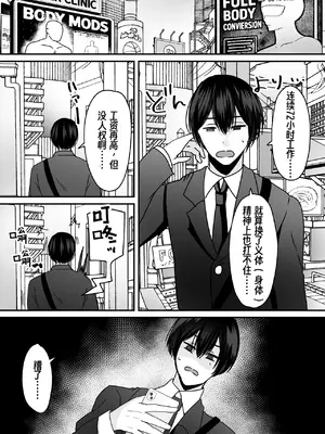 [あむぁいおかし製作所 (羅ぶい)] あなた♂は、美少女セクサロイド♀に魂をインストールされました! (オリジナル)_02_bjlq