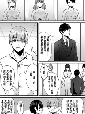 [あむぁいおかし製作所 (羅ぶい)] あなた♂は、美少女セクサロイド♀に魂をインストールされました! (オリジナル)_05_npuw