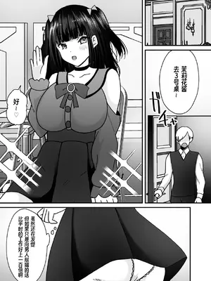 [あむぁいおかし製作所 (羅ぶい)] あなた♂は、美少女セクサロイド♀に魂をインストールされました! (オリジナル)_08_tffe