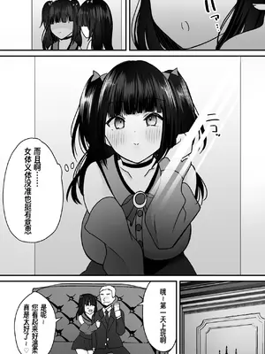 [あむぁいおかし製作所 (羅ぶい)] あなた♂は、美少女セクサロイド♀に魂をインストールされました! (オリジナル)_09_skkk