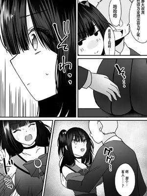 [あむぁいおかし製作所 (羅ぶい)] あなた♂は、美少女セクサロイド♀に魂をインストールされました! (オリジナル)_10_ncnn