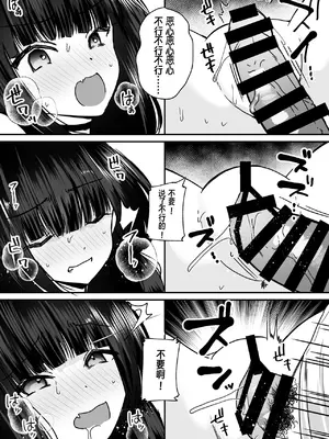[あむぁいおかし製作所 (羅ぶい)] あなた♂は、美少女セクサロイド♀に魂をインストールされました! (オリジナル)_13_yhey