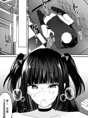 [あむぁいおかし製作所 (羅ぶい)] あなた♂は、美少女セクサロイド♀に魂をインストールされました! (オリジナル)_16_istk