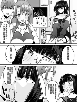 [あむぁいおかし製作所 (羅ぶい)] あなた♂は、美少女セクサロイド♀に魂をインストールされました! (オリジナル)_17_xgxq