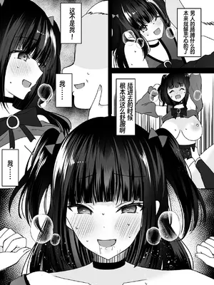 [あむぁいおかし製作所 (羅ぶい)] あなた♂は、美少女セクサロイド♀に魂をインストールされました! (オリジナル)_20_mjwx