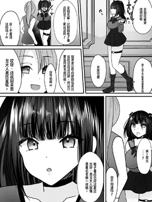 [あむぁいおかし製作所 (羅ぶい)] あなた♂は、美少女セクサロイド♀に魂をインストールされました! (オリジナル)_23_qvop