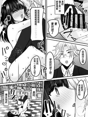 [あむぁいおかし製作所 (羅ぶい)] あなた♂は、美少女セクサロイド♀に魂をインストールされました! (オリジナル)_27_sbhb