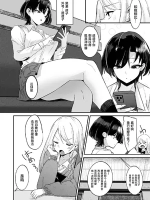 [こすこ帝国 (世良)] ふた活、はじめました [中国翻訳] [DL版]_04_ntem