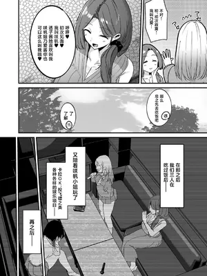 [こすこ帝国 (世良)] ふた活、はじめました [中国翻訳] [DL版]_10_awqg