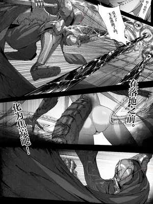 [でかいツノ (啓モ)] 尊大傲慢高飛車上位種ゴブリンオナホに堕ちる｜极度傲慢自大的上位种沦为哥布林的肉便器 [颠佬旅者汉化组]_06_mekk