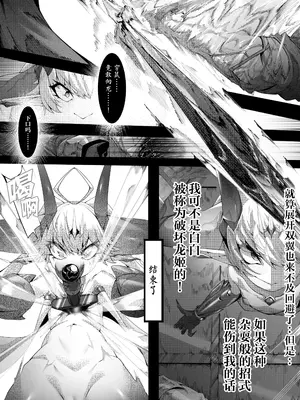[でかいツノ (啓モ)] 尊大傲慢高飛車上位種ゴブリンオナホに堕ちる｜极度傲慢自大的上位种沦为哥布林的肉便器 [颠佬旅者汉化组]_07_hboc