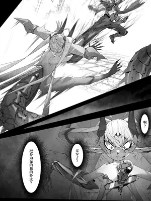 [でかいツノ (啓モ)] 尊大傲慢高飛車上位種ゴブリンオナホに堕ちる｜极度傲慢自大的上位种沦为哥布林的肉便器 [颠佬旅者汉化组]_08_uady