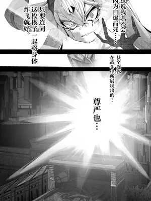 [でかいツノ (啓モ)] 尊大傲慢高飛車上位種ゴブリンオナホに堕ちる｜极度傲慢自大的上位种沦为哥布林的肉便器 [颠佬旅者汉化组]_11_msya