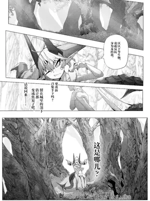 [でかいツノ (啓モ)] 尊大傲慢高飛車上位種ゴブリンオナホに堕ちる｜极度傲慢自大的上位种沦为哥布林的肉便器 [颠佬旅者汉化组]_13_oxvr