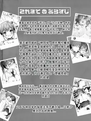 [フレンドゼロ (トモゼロ)] おりこうさん3 ～幼馴染に忘れ物を届けるお話～ [中国翻訳] [DL版]_03_lgdp