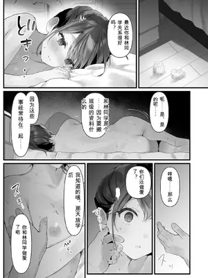 [フレンドゼロ (トモゼロ)] おりこうさん3 ～幼馴染に忘れ物を届けるお話～ [中国翻訳] [DL版]_11_hrgu