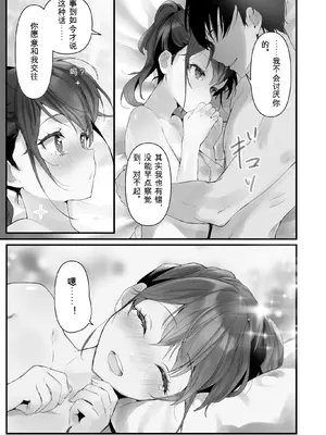 [フレンドゼロ (トモゼロ)] おりこうさん3 ～幼馴染に忘れ物を届けるお話～ [中国翻訳] [DL版]_13_fsaa