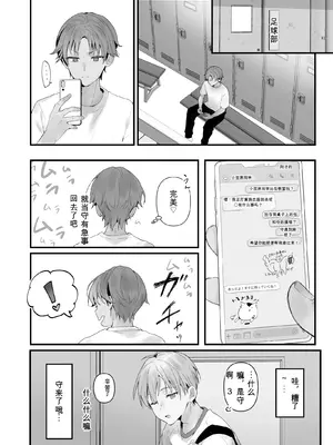[フレンドゼロ (トモゼロ)] おりこうさん3 ～幼馴染に忘れ物を届けるお話～ [中国翻訳] [DL版]_14_mydb