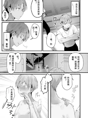 [フレンドゼロ (トモゼロ)] おりこうさん3 ～幼馴染に忘れ物を届けるお話～ [中国翻訳] [DL版]_15_xqfr