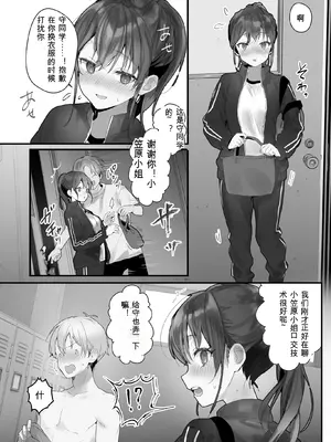[フレンドゼロ (トモゼロ)] おりこうさん3 ～幼馴染に忘れ物を届けるお話～ [中国翻訳] [DL版]_16_knif