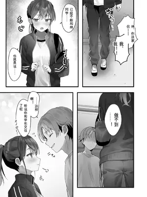 [フレンドゼロ (トモゼロ)] おりこうさん3 ～幼馴染に忘れ物を届けるお話～ [中国翻訳] [DL版]_17_iyxu