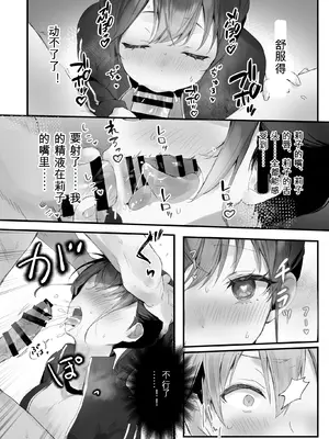 [フレンドゼロ (トモゼロ)] おりこうさん3 ～幼馴染に忘れ物を届けるお話～ [中国翻訳] [DL版]_20_xuhd