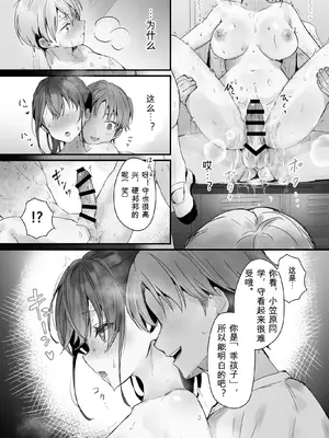 [フレンドゼロ (トモゼロ)] おりこうさん3 ～幼馴染に忘れ物を届けるお話～ [中国翻訳] [DL版]_32_jwtb