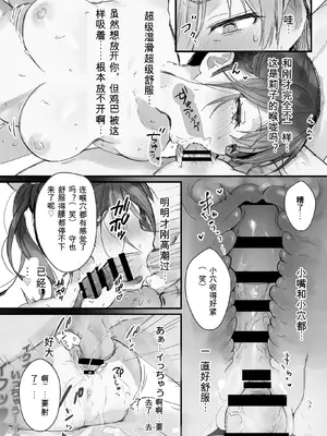 [フレンドゼロ (トモゼロ)] おりこうさん3 ～幼馴染に忘れ物を届けるお話～ [中国翻訳] [DL版]_35_vlej