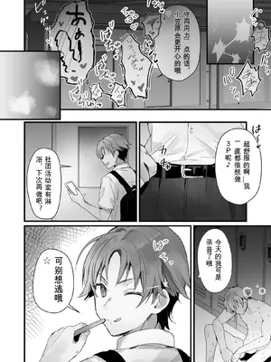 [フレンドゼロ (トモゼロ)] おりこうさん3 ～幼馴染に忘れ物を届けるお話～ [中国翻訳] [DL版]_38_auba