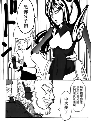 [三毛貓飯店 (阪本カフカ)] セクサロイドは電気牢で淫夢を見るか？ [機翻][中國翻訳][DL版]_04_scgr
