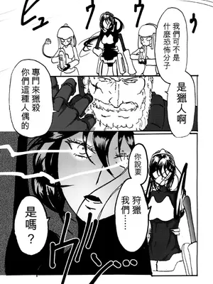 [三毛貓飯店 (阪本カフカ)] セクサロイドは電気牢で淫夢を見るか？ [機翻][中國翻訳][DL版]_05_eskn