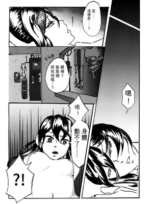[三毛貓飯店 (阪本カフカ)] セクサロイドは電気牢で淫夢を見るか？ [機翻][中國翻訳][DL版]_08_aqtk