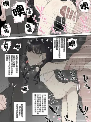 [元気太郎] js5妹が義兄にNTR [中国翻訳]_4_wofl