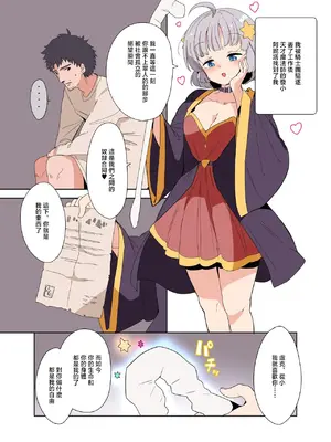 [冬野みかん] 魔法使いの玩具 [中国翻訳]