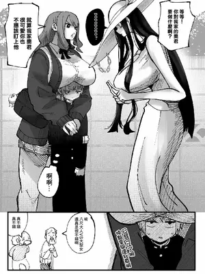 [影山凌空] 八尺様VSデカ女 まとめ [中国翻訳]_02_rfvu