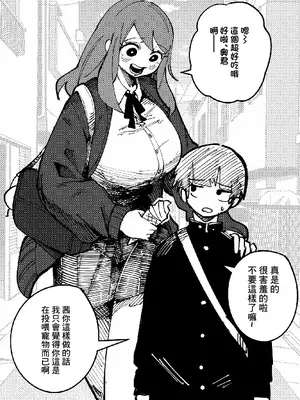 [影山凌空] 八尺様VSデカ女 まとめ [中国翻訳]_03_rnti