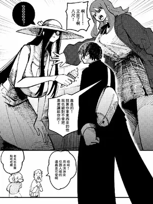 [影山凌空] 八尺様VSデカ女 まとめ [中国翻訳]_04_ijan