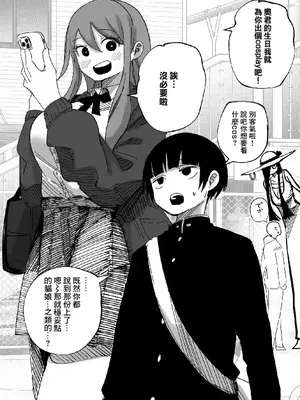 [影山凌空] 八尺様VSデカ女 まとめ [中国翻訳]_05_fbxb