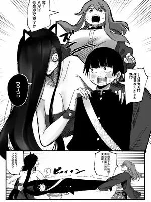 [影山凌空] 八尺様VSデカ女 まとめ [中国翻訳]_06_pqjw