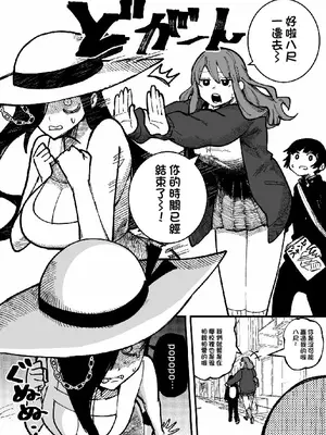 [影山凌空] 八尺様VSデカ女 まとめ [中国翻訳]_08_mehj