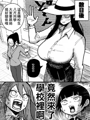 [影山凌空] 八尺様VSデカ女 まとめ [中国翻訳]_09_vugy