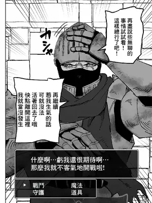 [影山凌空] 私だってやれるんだ！[中国翻訳]_2_rdpq