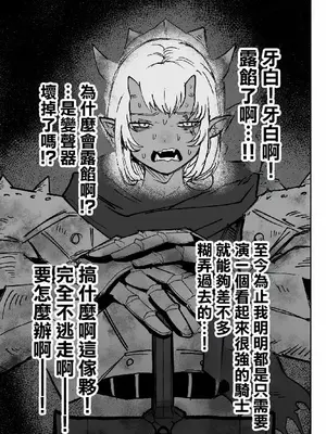 [影山凌空] 私だってやれるんだ！[中国翻訳]_3_mloo