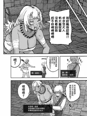 [影山凌空] 私だってやれるんだ！[中国翻訳]_4_vymf