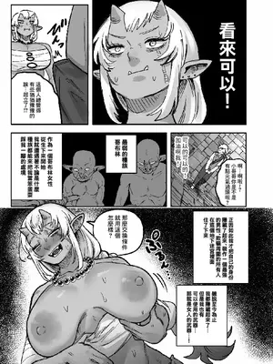[影山凌空] 私だってやれるんだ！[中国翻訳]_5_gtmg
