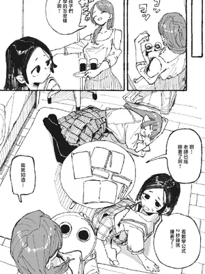 [某国大統領] おいしいコーヒーの作り方 [中国翻訳]_03_adhs