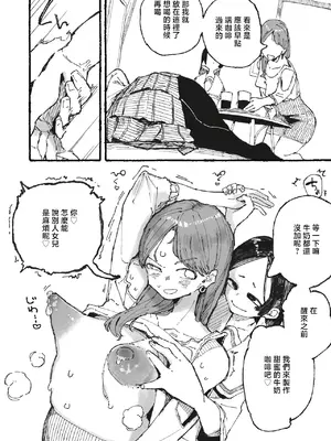 [某国大統領] おいしいコーヒーの作り方 [中国翻訳]_04_vqeq